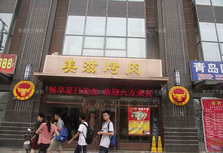  即墨 美滋滋無(wú)煙燒烤